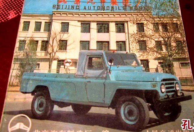 BJ121 chinacarhistory.com.jpg